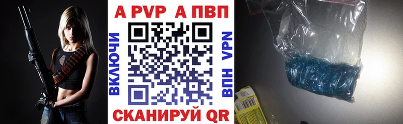 A-PVP VHQ  Хвалынск 