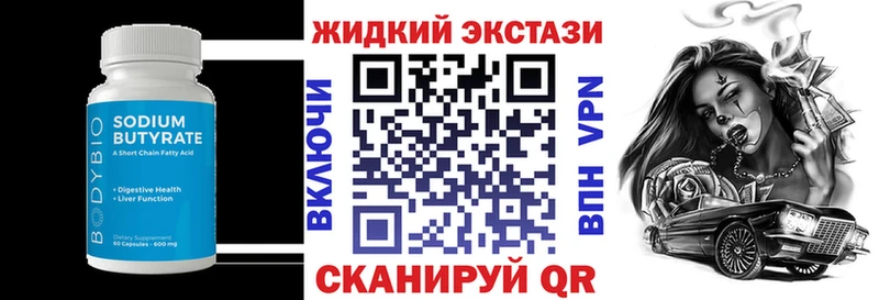 купить закладку  Хвалынск  Бутират оксибутират 
