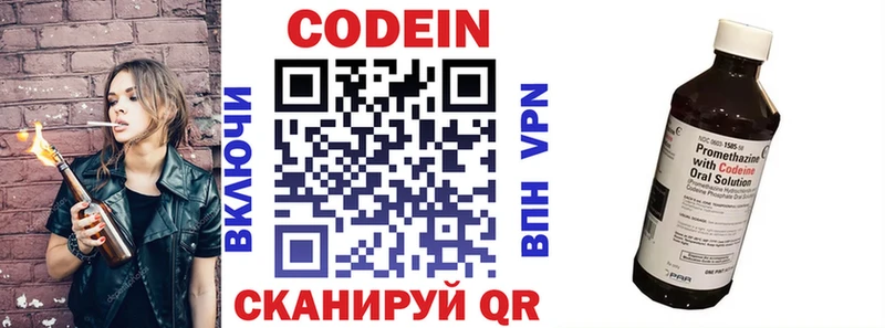 купить сайты Хвалынск Кодеиновый сироп Lean напиток Lean (лин)